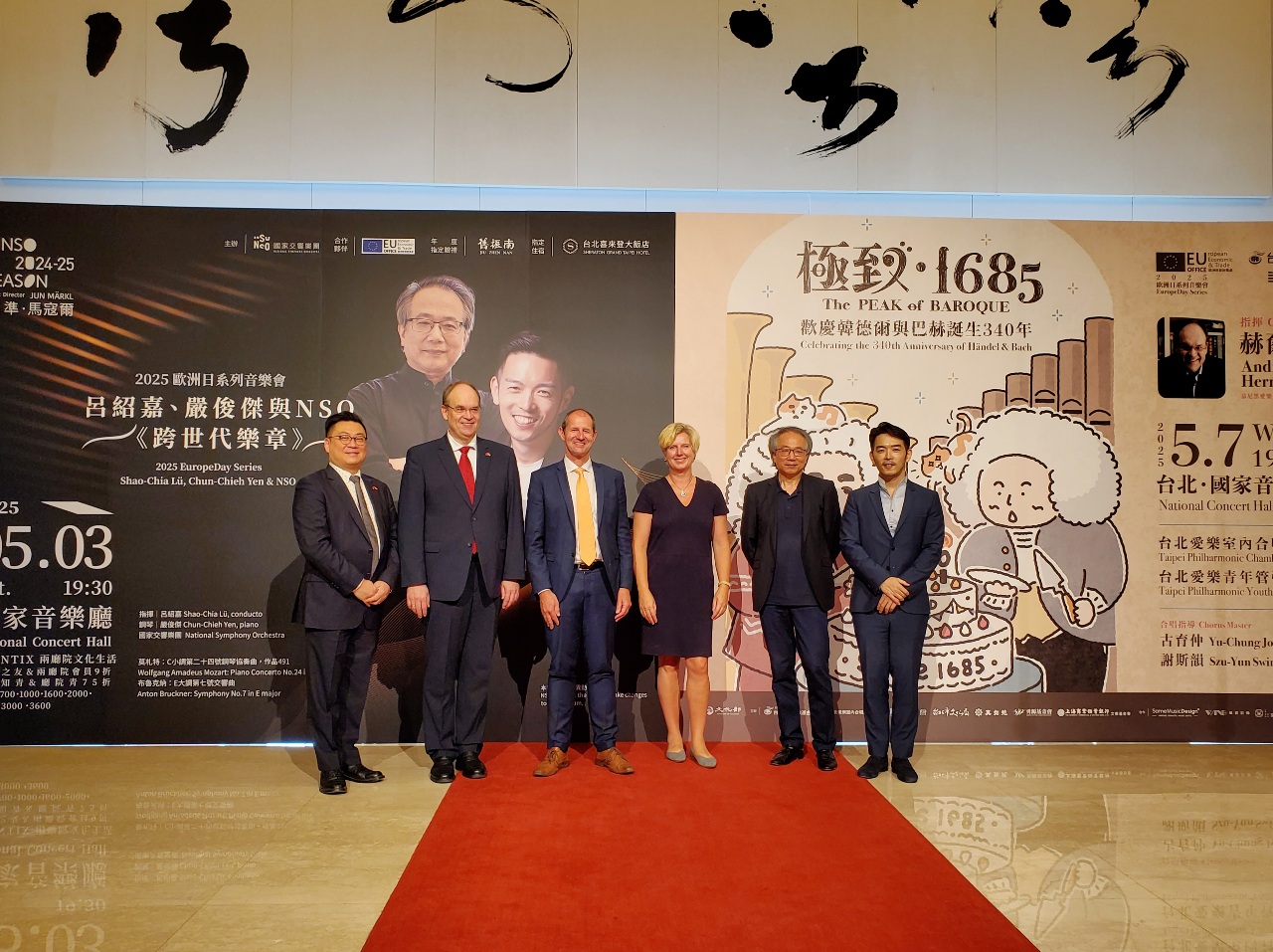 歐洲日音樂盛宴登場 NSO與台北愛樂呈現跨世紀經典