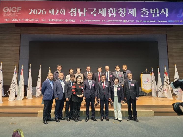 The 2nd Gyeongnam International Choir Festival to Open in Changwon, Jinju, and Gimhae from May 13 to 16