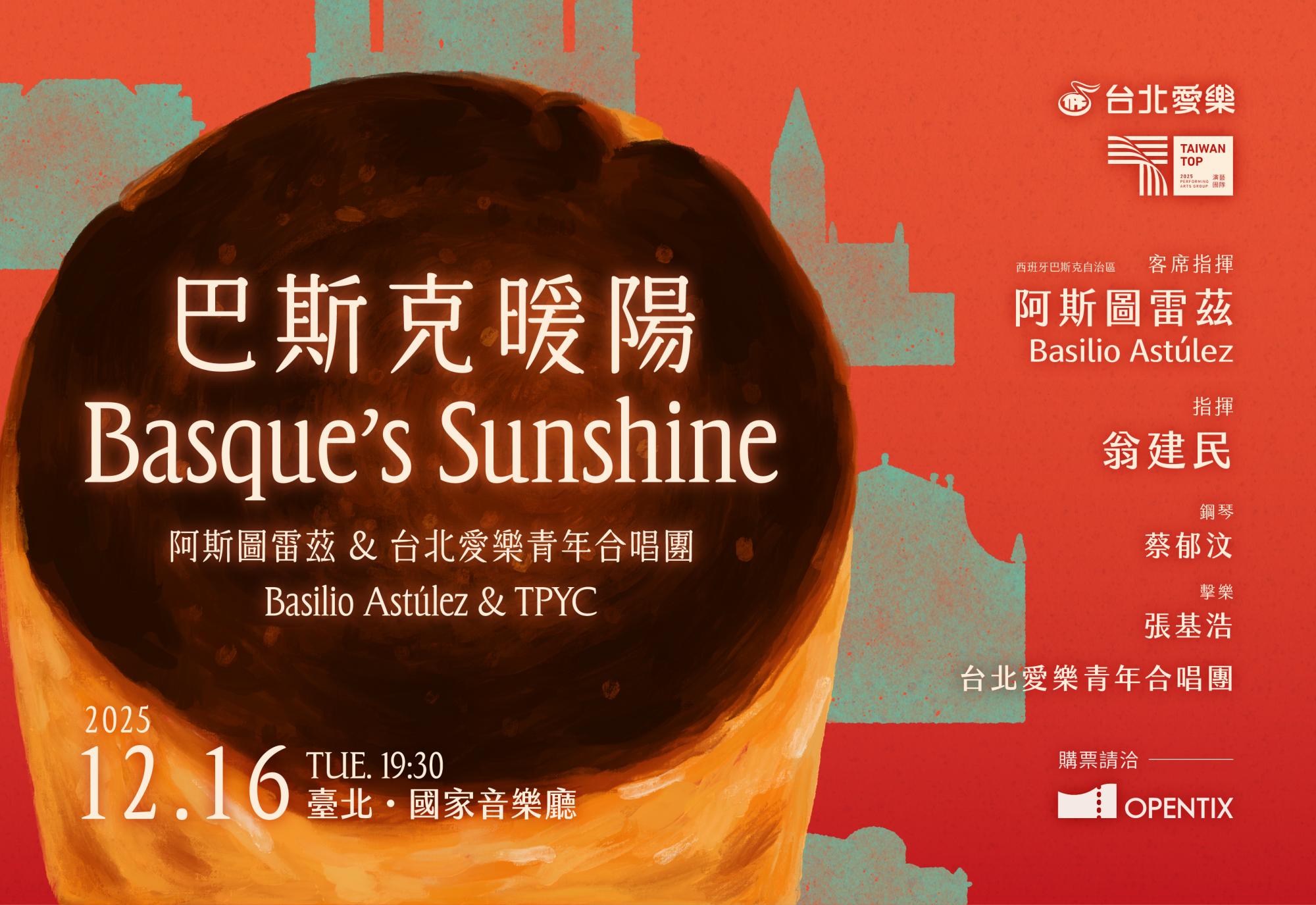 12/16《巴斯克暖陽》 Basilio Astúlez & 台北愛樂青年合唱團