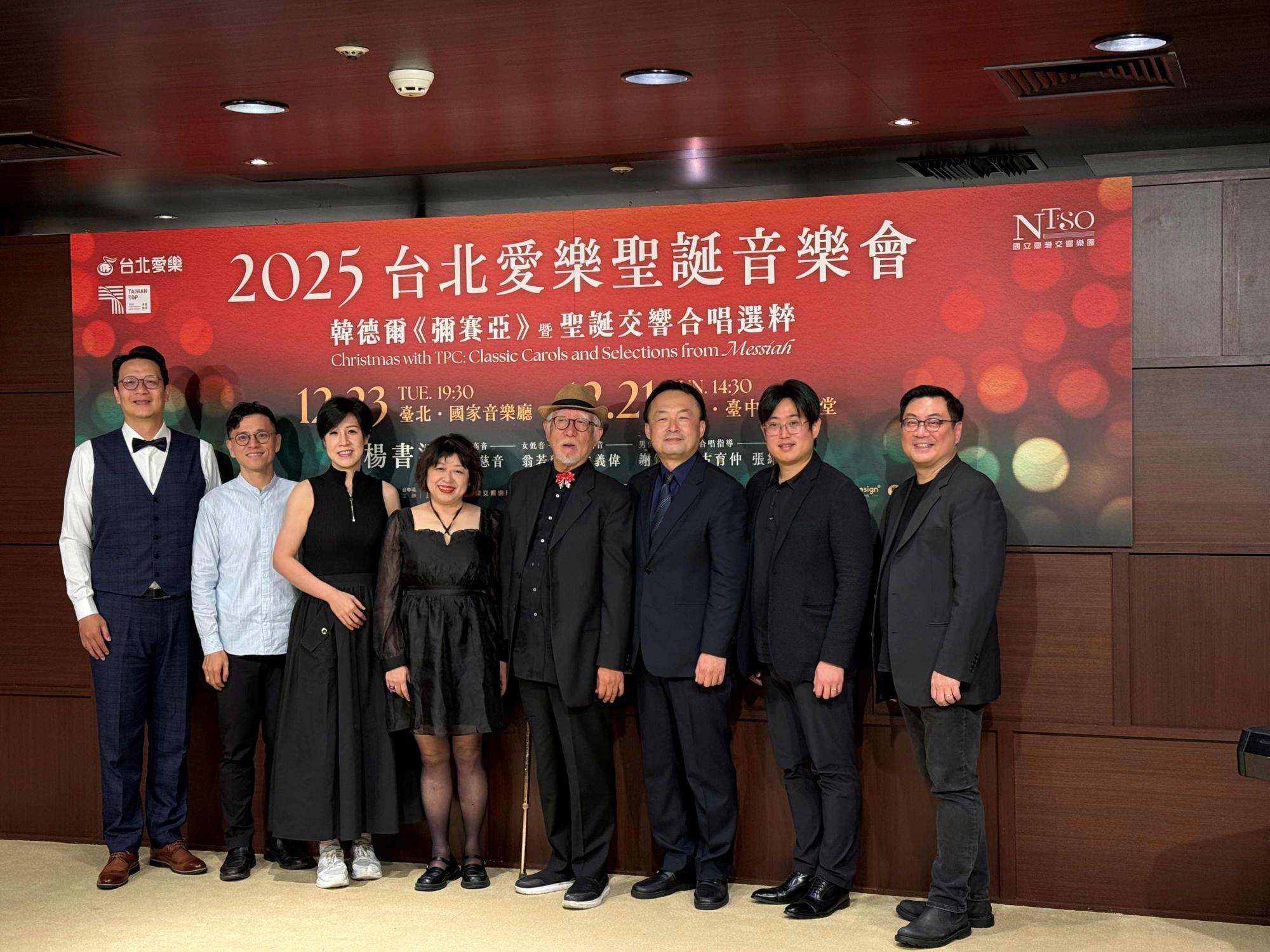 當《彌賽亞》碰上《平安夜》－2025台北愛樂聖誕音樂會12/21台中、12/23台北溫馨獻唱