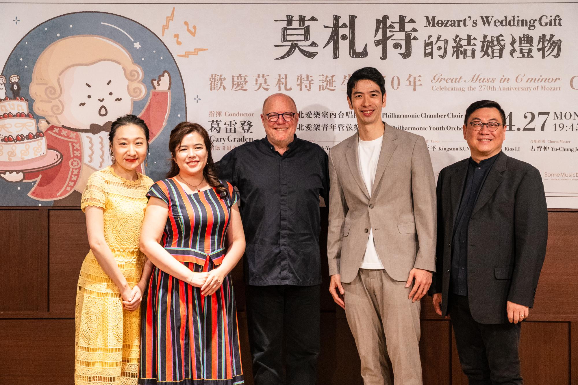 北歐傳奇指揮葛雷登與台北愛樂 共演莫札特「愛的誓約」