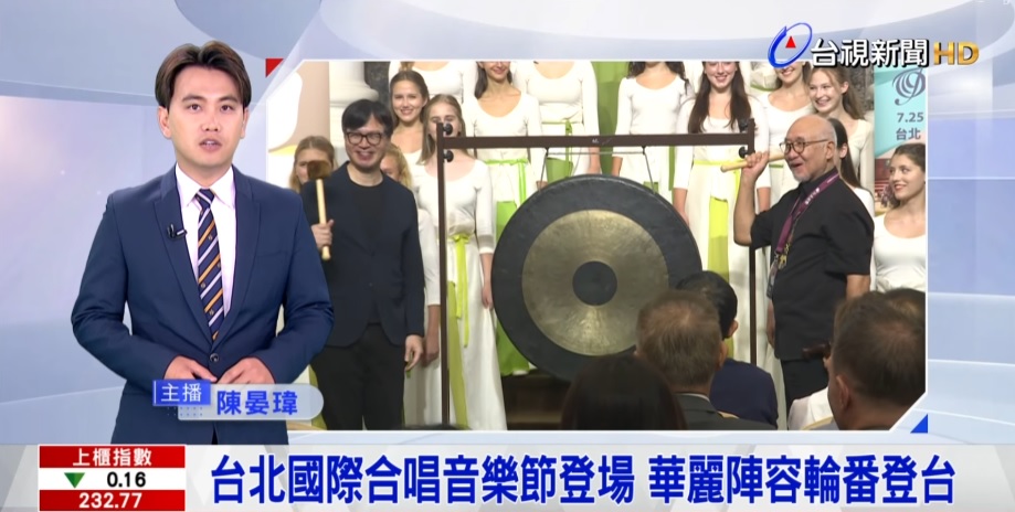 2025台北國際合唱音樂節登場 華麗陣容輪番登台