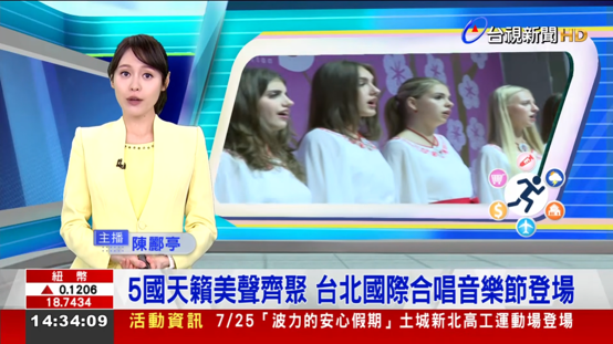 5國天籟美聲齊聚 台北國際合唱音樂節登場