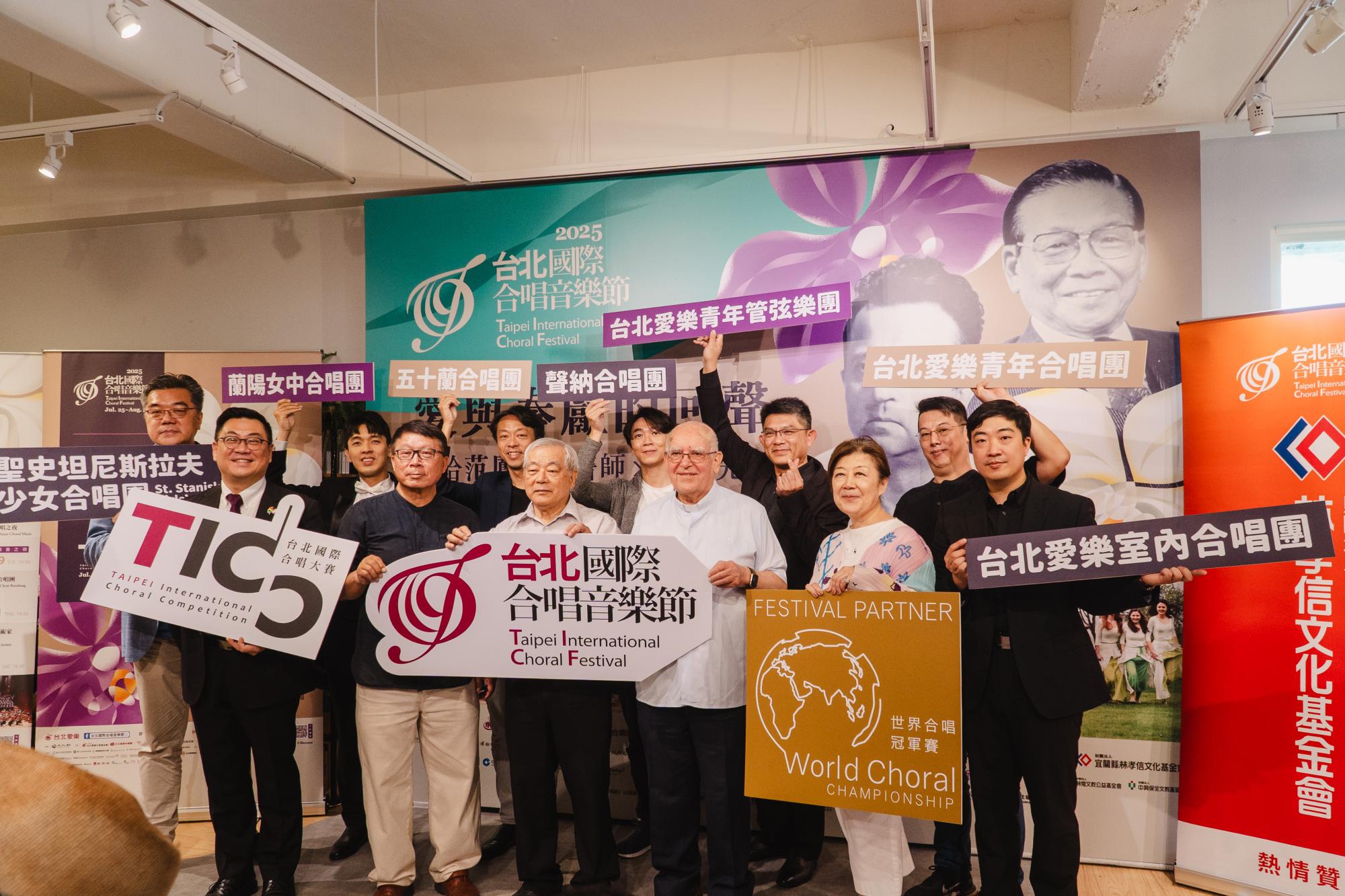 2025台北國際合唱音樂節7/26首次宜蘭啟程 世界首演牽起兩國情緣