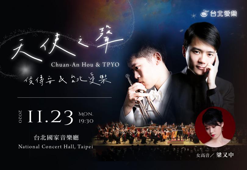 11/23 Angel's voice – Chuan-An Hou & TPYO