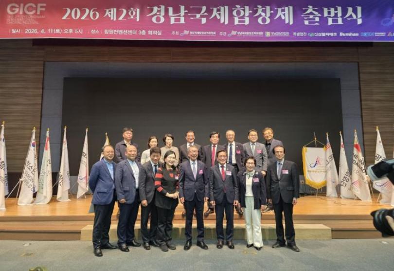 The 2nd Gyeongnam International Choir Festival to Open in Changwon, Jinju, and Gimhae from May 13 to 16