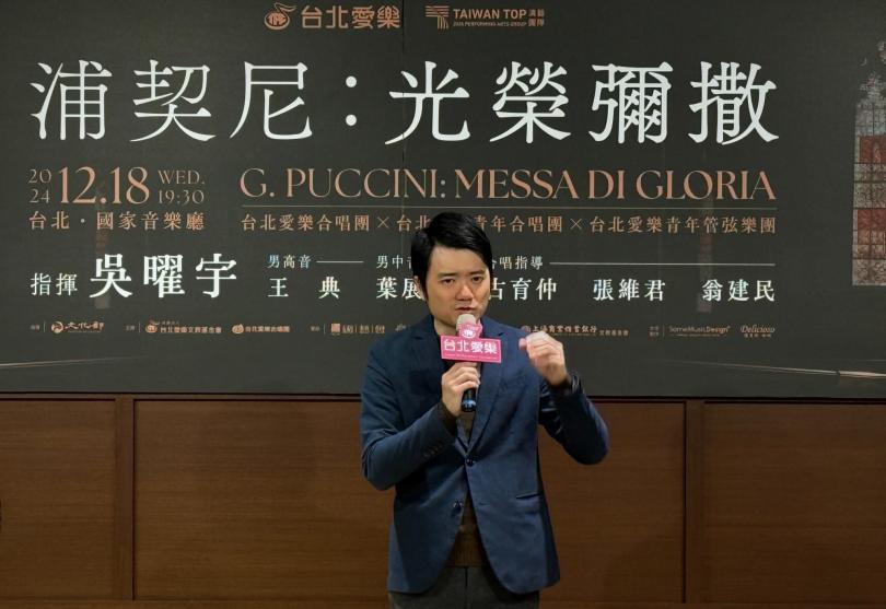 百年紀念璀璨終點 台北愛樂《光榮彌撒》致敬普契尼