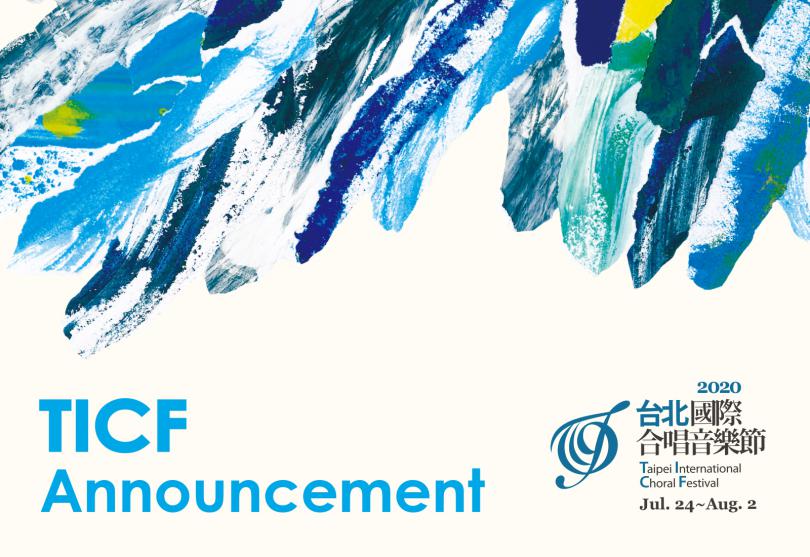 TICF20 台北國際合唱音樂節 重大宣布