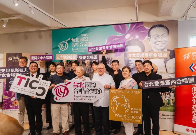 2025台北國際合唱音樂節7/26首次宜蘭啟程 世界首演牽起兩國情緣