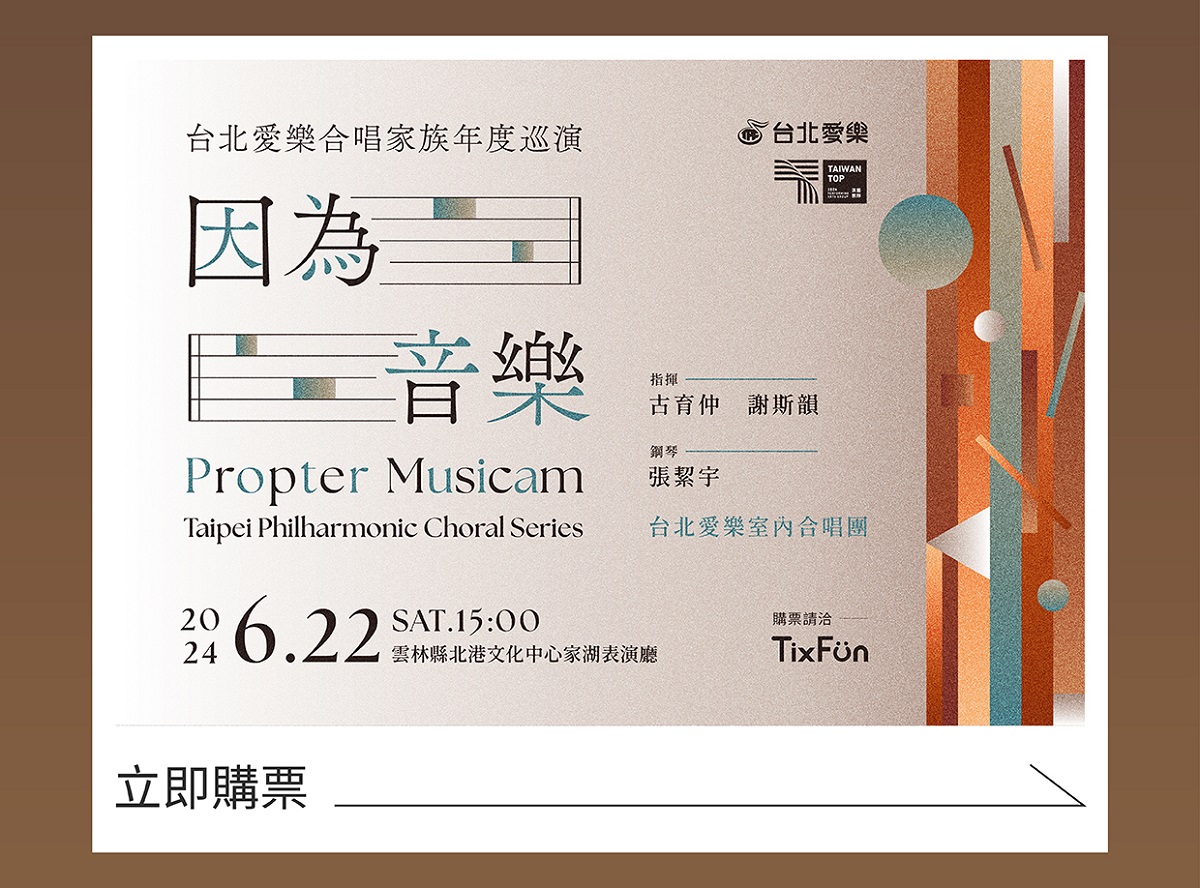 0622因為音樂雲林.jpg