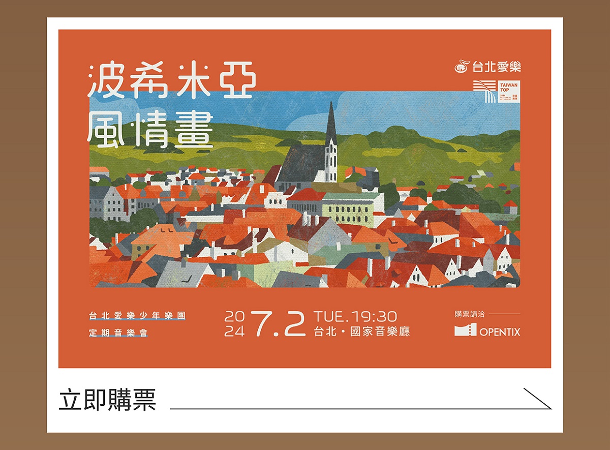 波西米亞風情畫.jpg