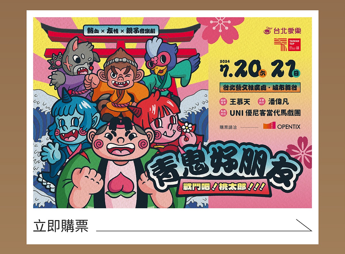 0720-21青鬼好朋友.jpg