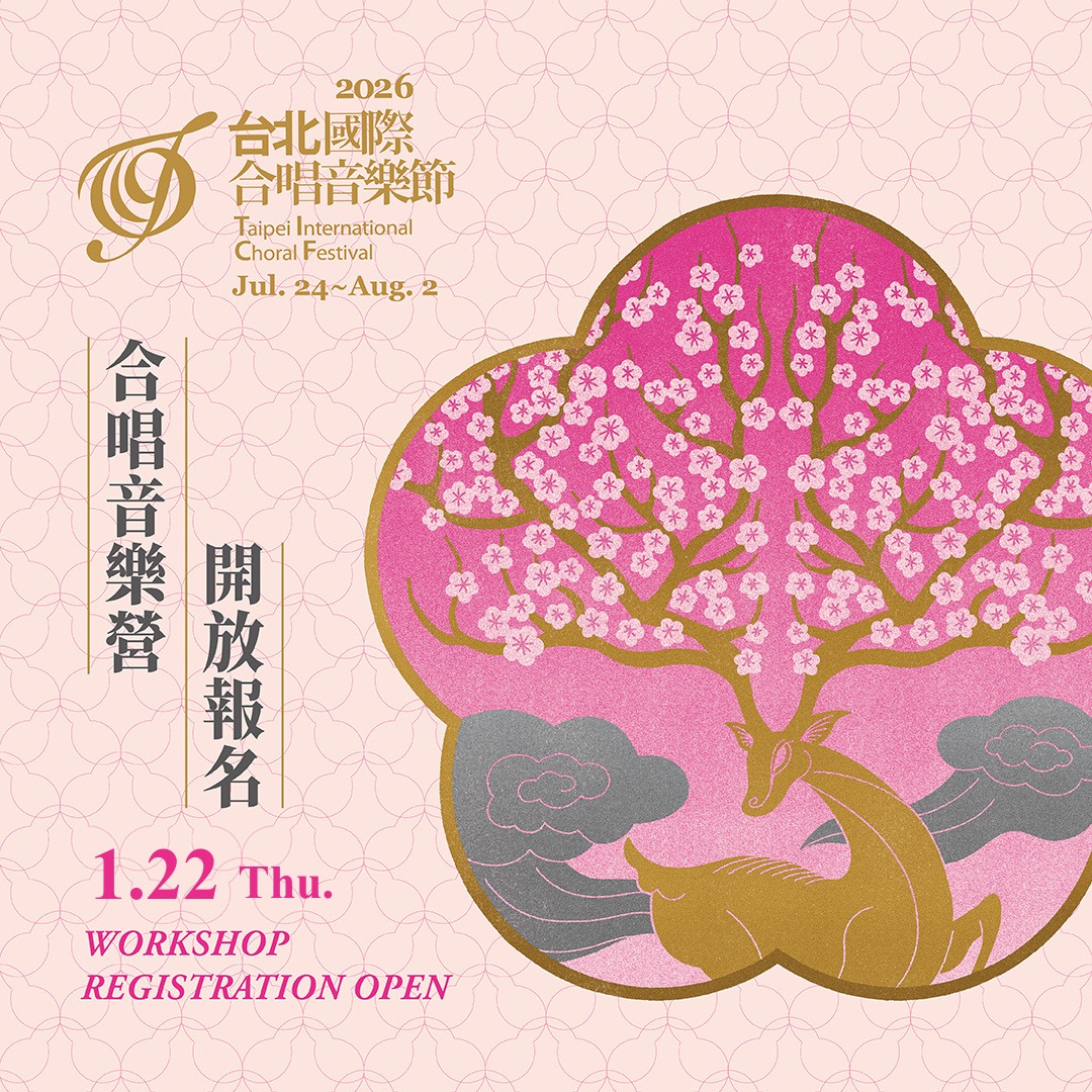 2026台北國際合唱音樂節.jpg