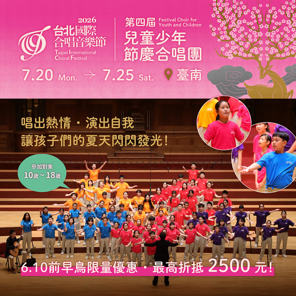 TICF26兒童少年節慶合唱團(1).jpg