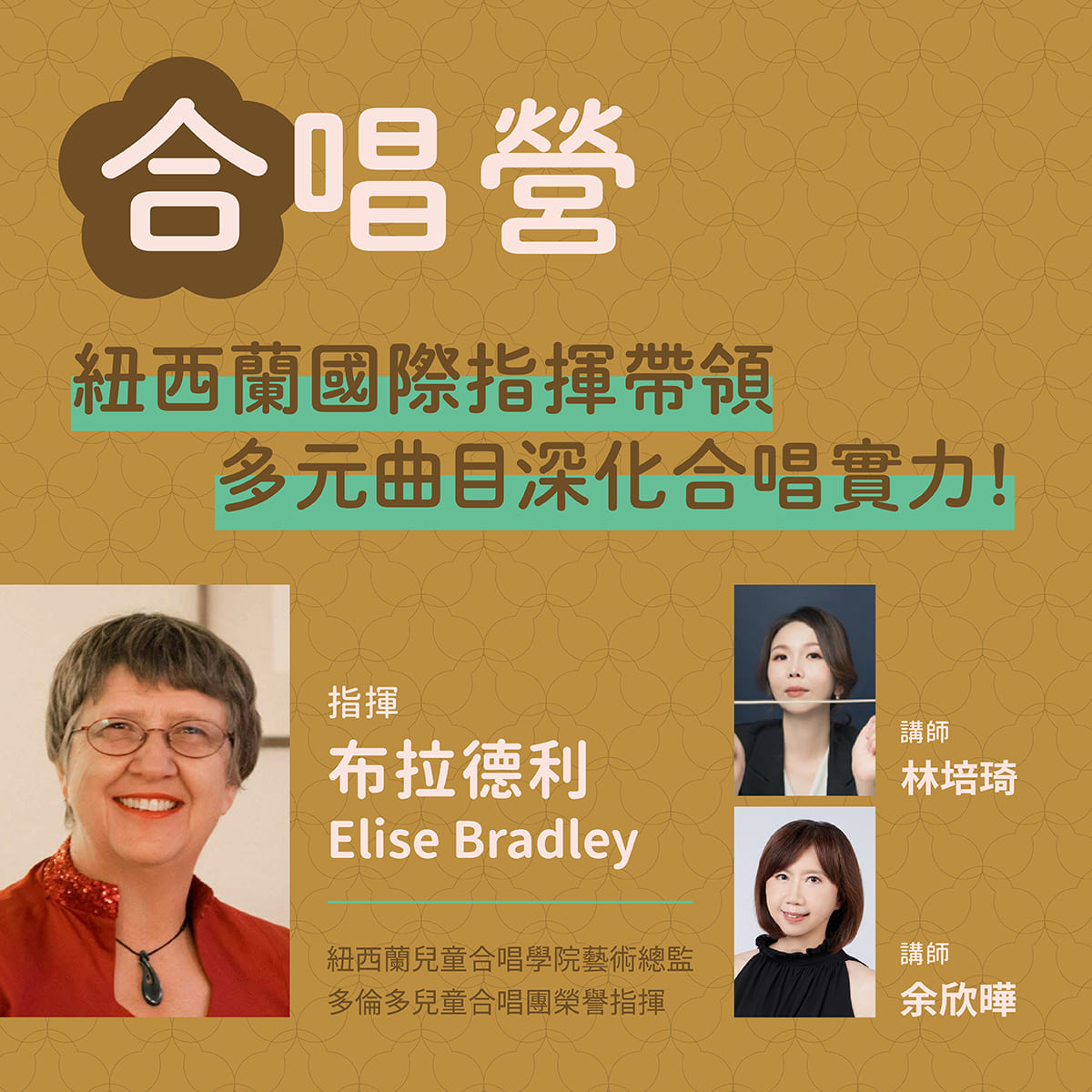 TICF26兒童少年節慶合唱團(2).jpg