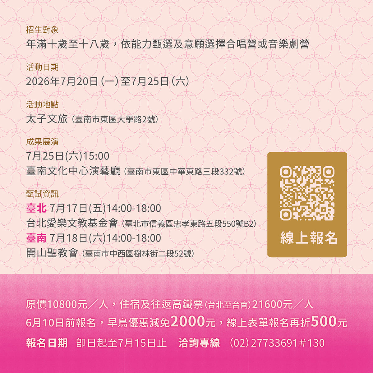 TICF26兒童少年節慶合唱團(4).jpg