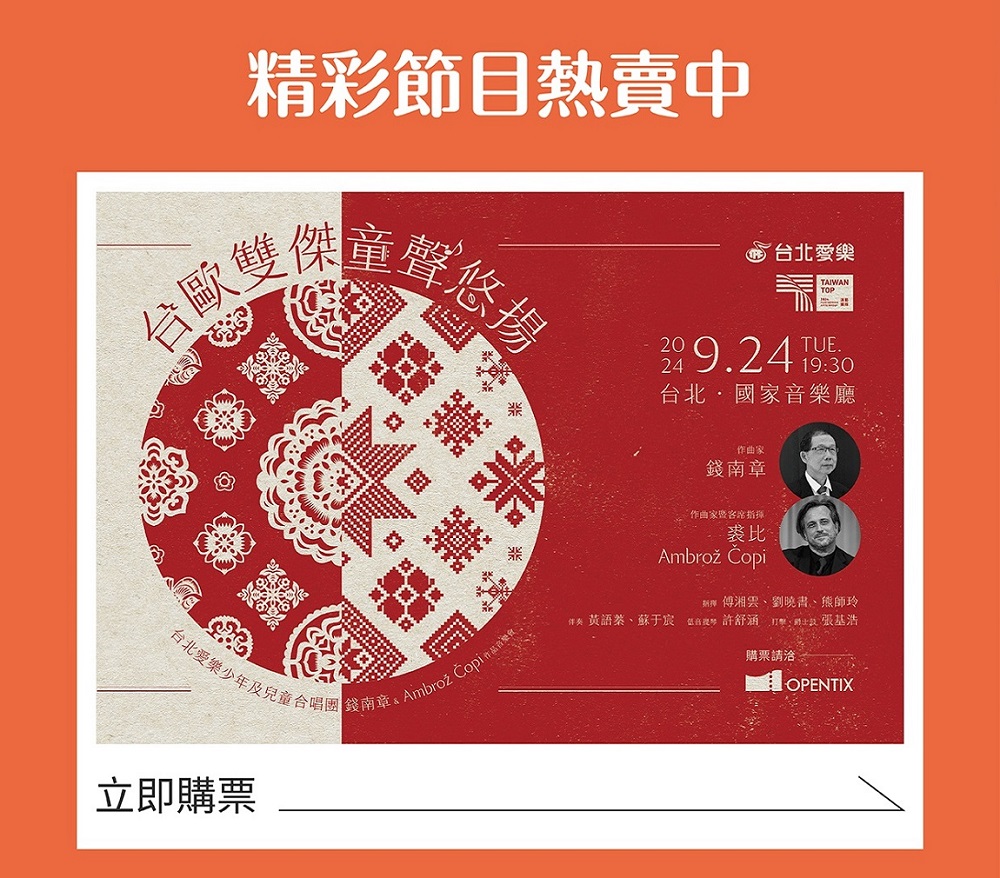 0924台歐雙傑